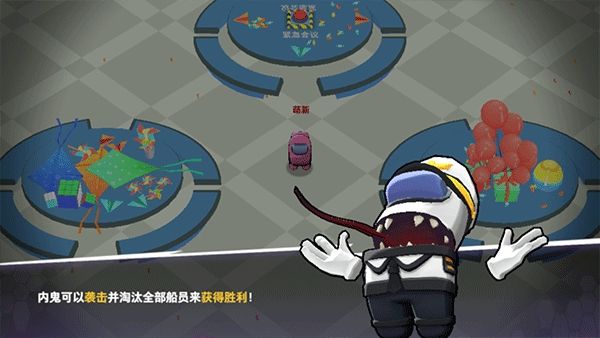 内鬼攻略配图1