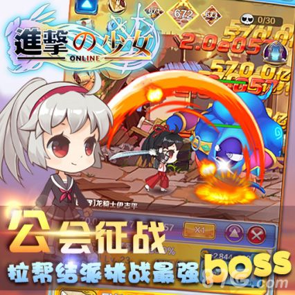 进击的少女扭蛋玩法