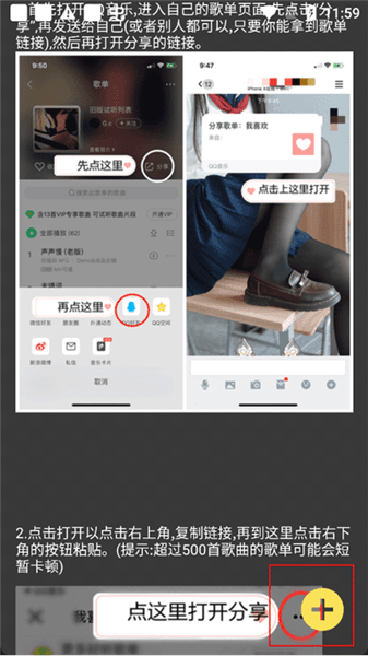 外部歌单怎么导入配图3