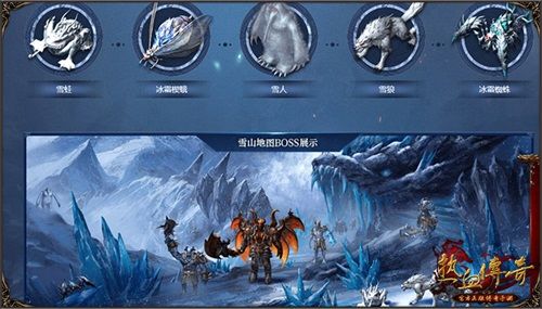 全新地图“雪山陵墓”
