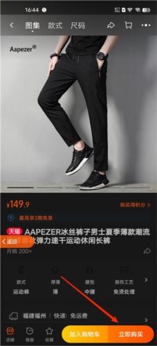 省钱玩家app测评