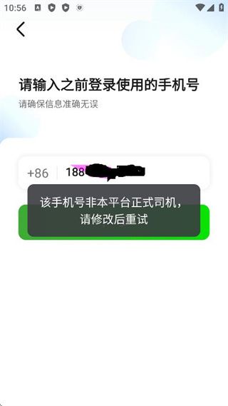 无法登录怎么办配图4