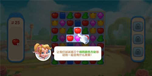 配对故事图片5