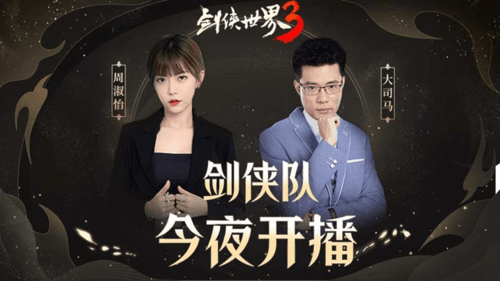 大司马X周淑怡