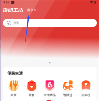 指动生活怎么用