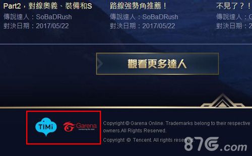 传说对决官网天美Logo