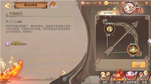 食之契约4