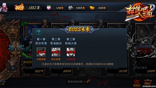 扫荡三国游戏截图4