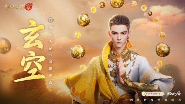 全门派设定介绍配图7
