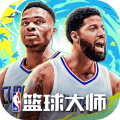 nba篮球大师国际版