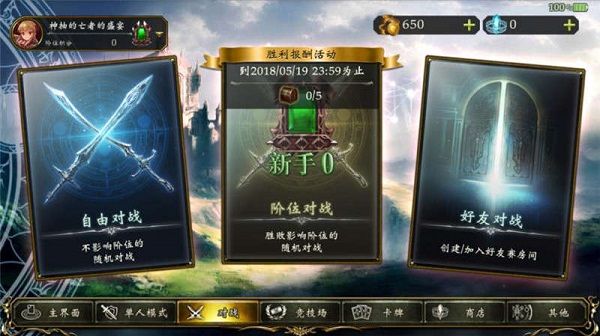 游戏模式配图2