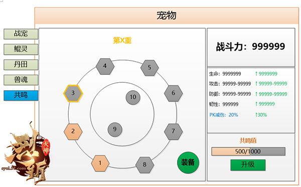 烈斩·灭神2