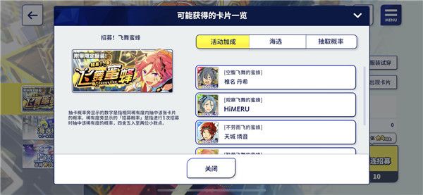 招募攻略配图3