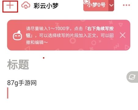 彩云小梦5