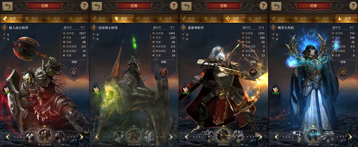 战火与秩序9