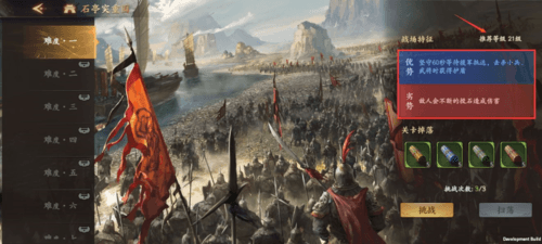《乱世逐鹿》PVE玩法介绍 乱世逐鹿PVE玩法介绍13