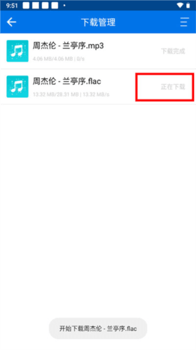 听下音乐永久会员版6
