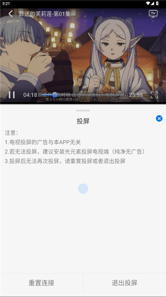 怎么投屏配图3
