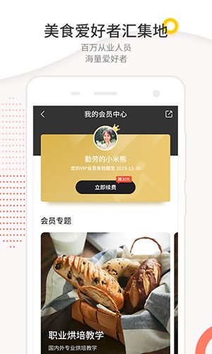 米熊软件截图2