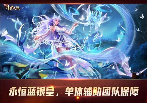 新斗罗大陆 新斗罗大陆新闻配图1