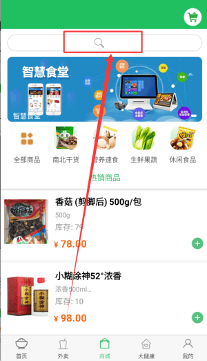 使用教程配图4