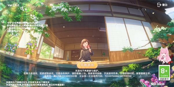 menhera酱降临我身边怎么玩小游戏配图1