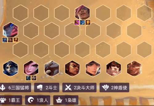 《金铲铲之战》福星版本三国猛将阵容运营玩法攻略 金铲铲之战三国猛将怎么玩1