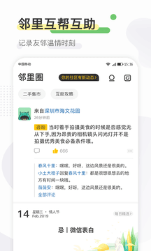 寻常生活4