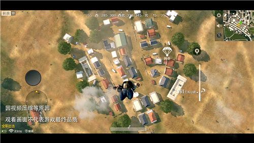跳伞远景,P城轮廓清晰可见