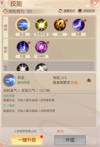 怎么提升战斗力配图4