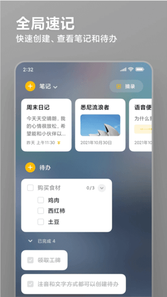使用说明配图1