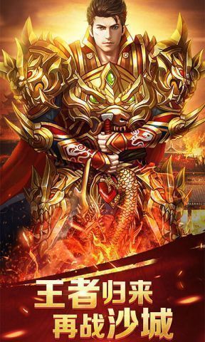 贪玩蓝月至尊返利版图片1