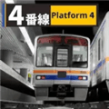 4番线安卓版下载_4番线游戏手机版下载 v0d83ca7最新版