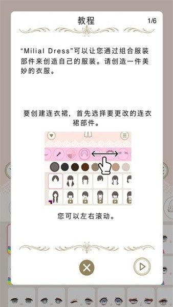 新手教程配图1