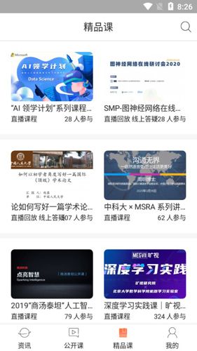 雷锋网APP2