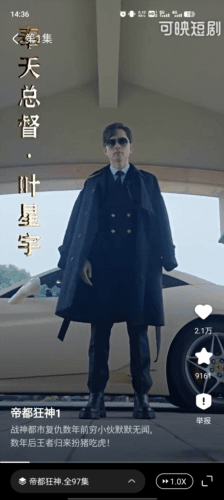 可映短剧app官方版图片3