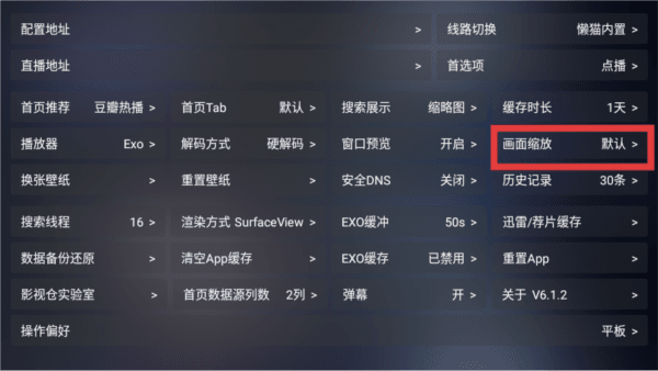 怎么调整画面缩放比例配图2