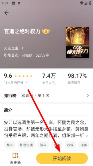 怎么更改文字大小配图2