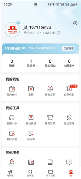 寄快递流程配图1