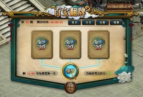 《问道》历尽千帆唯翻牌不能辜负 因为真的香! 《问道》历尽千帆唯翻牌不能辜负 因为真的香!