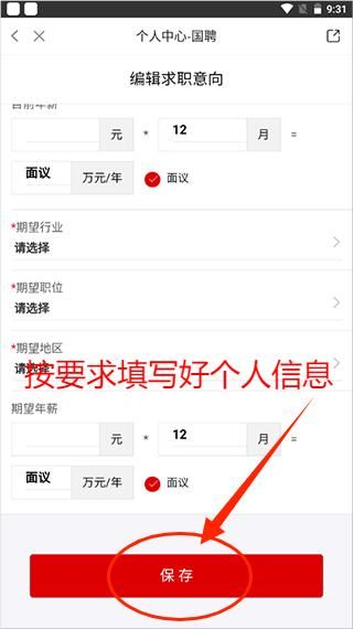 如何制作简历配图4