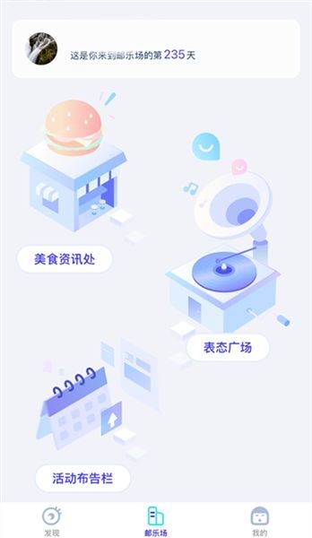 掌上重邮app宣传图