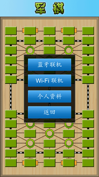 怎么联机配图2
