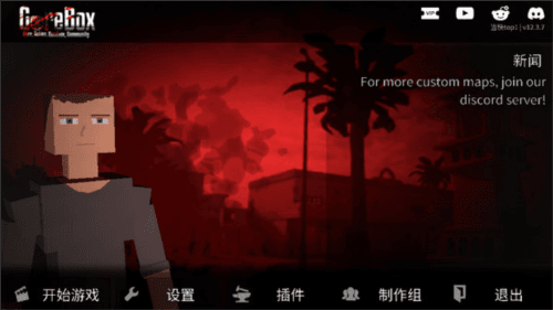g沙盒仇恨7723游戏盒黑鬼怎么生成1