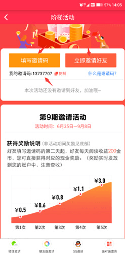 米赚头条app15