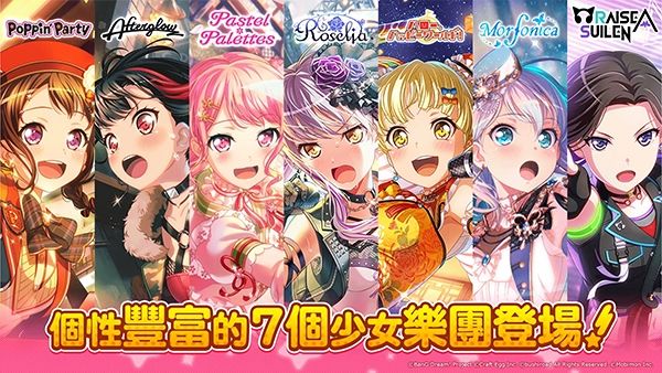 少女乐团偶像派对手机版宣传图