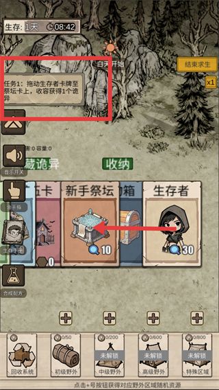 新手攻略配图2