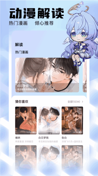 软件功能配图1