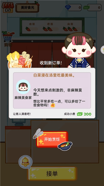 游戏攻略配图5