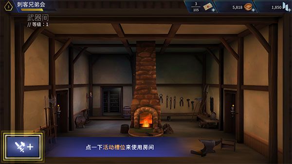 怎么制作装备配图1